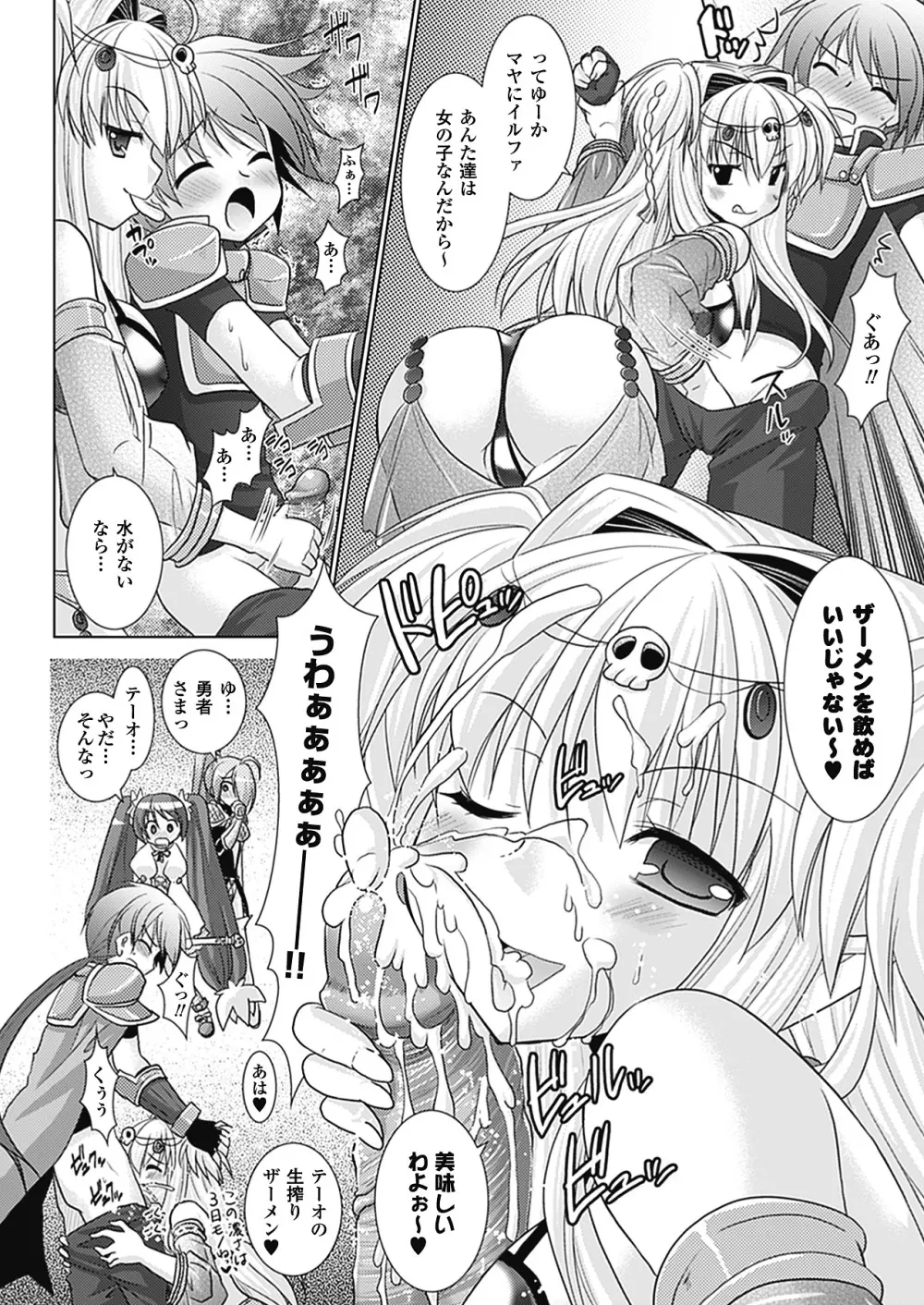 Brandish 4 18ページ