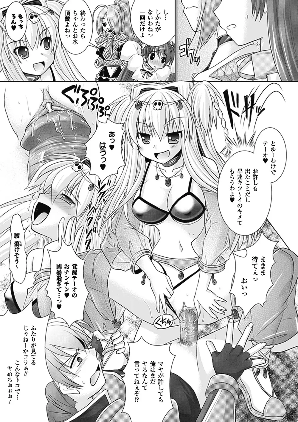 Brandish 4 19ページ