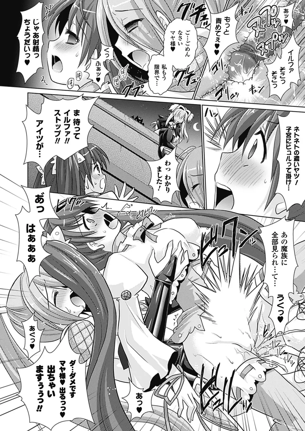 Brandish 4 34ページ