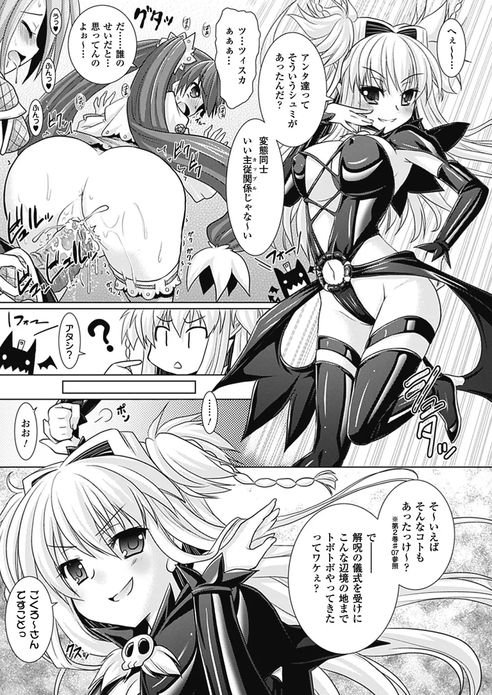 Brandish 4 35ページ