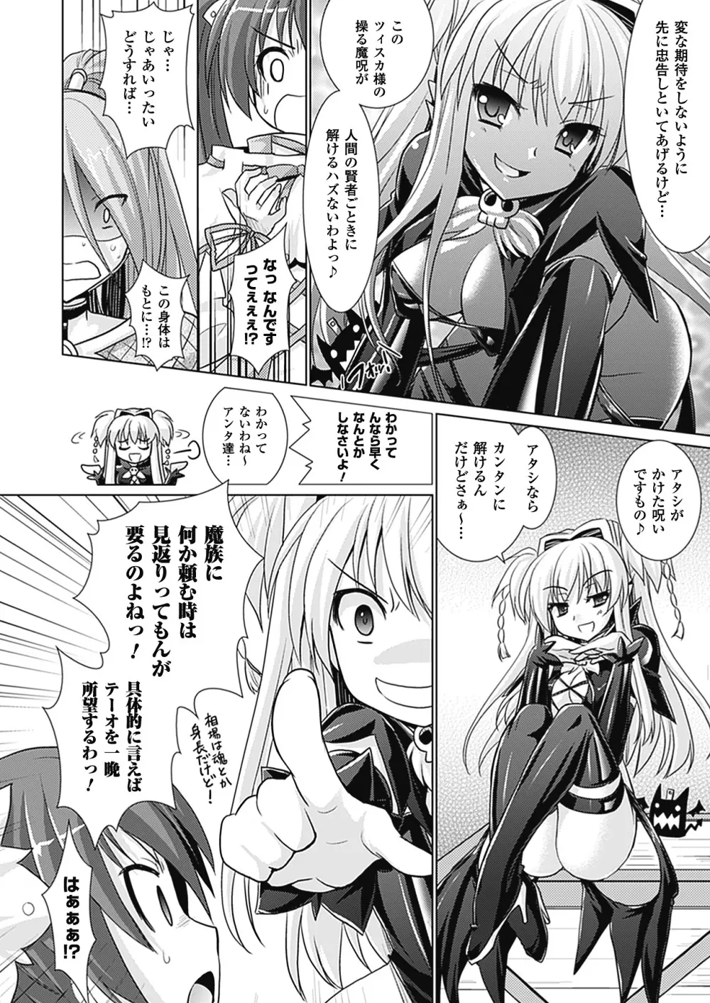 Brandish 4 36ページ