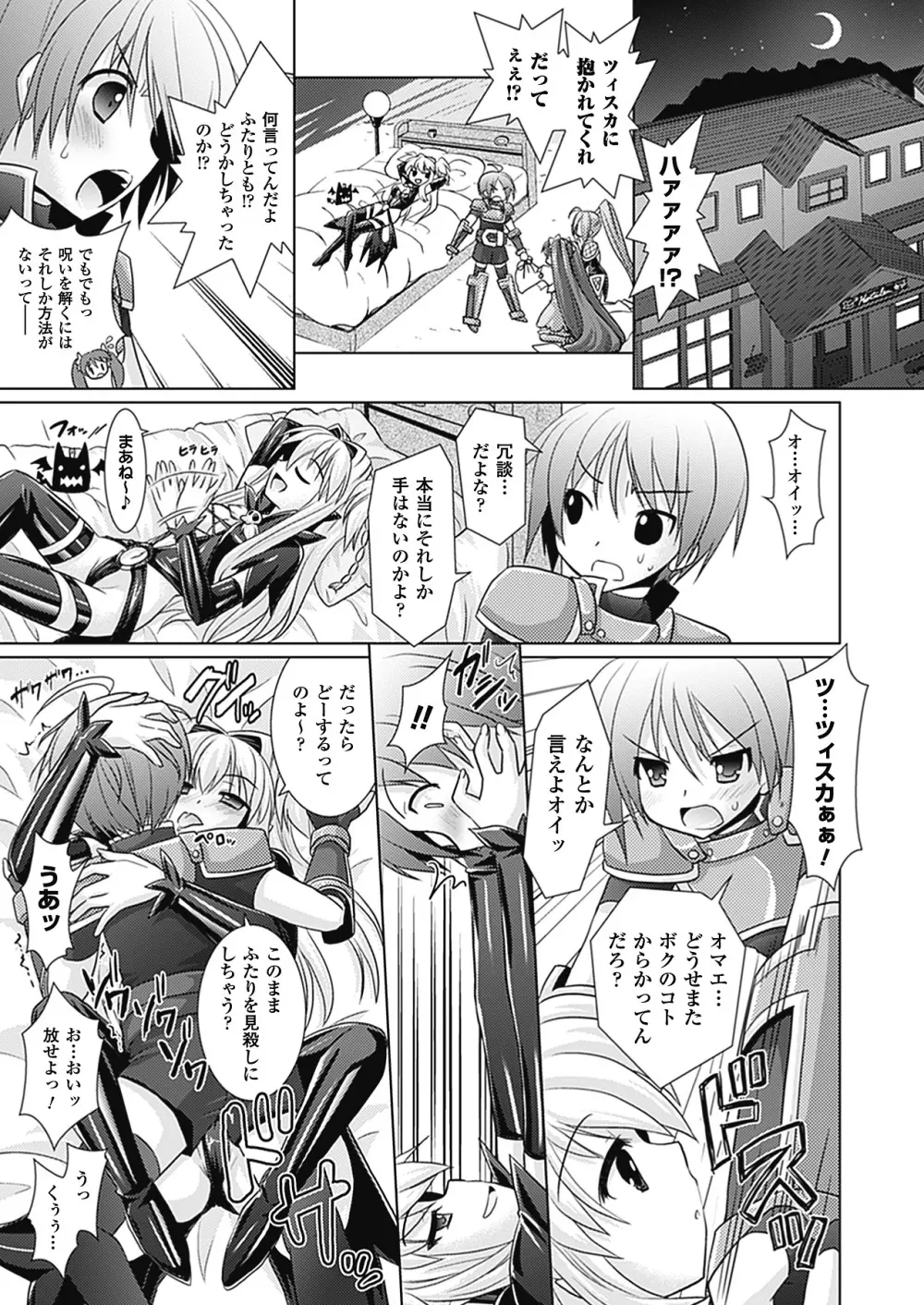 Brandish 4 37ページ