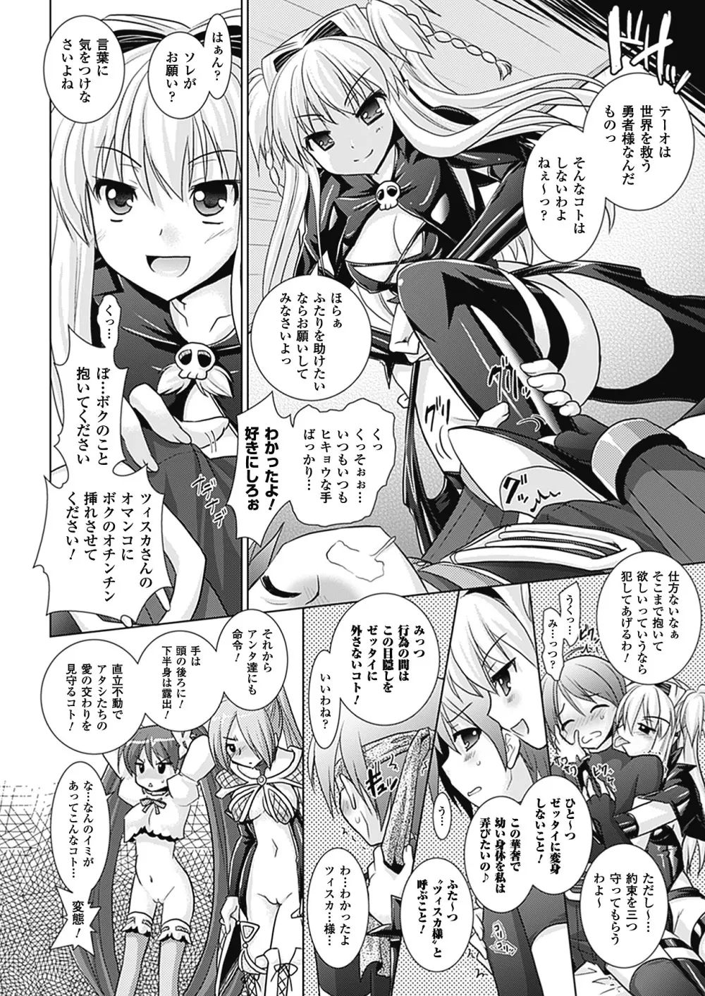 Brandish 4 38ページ