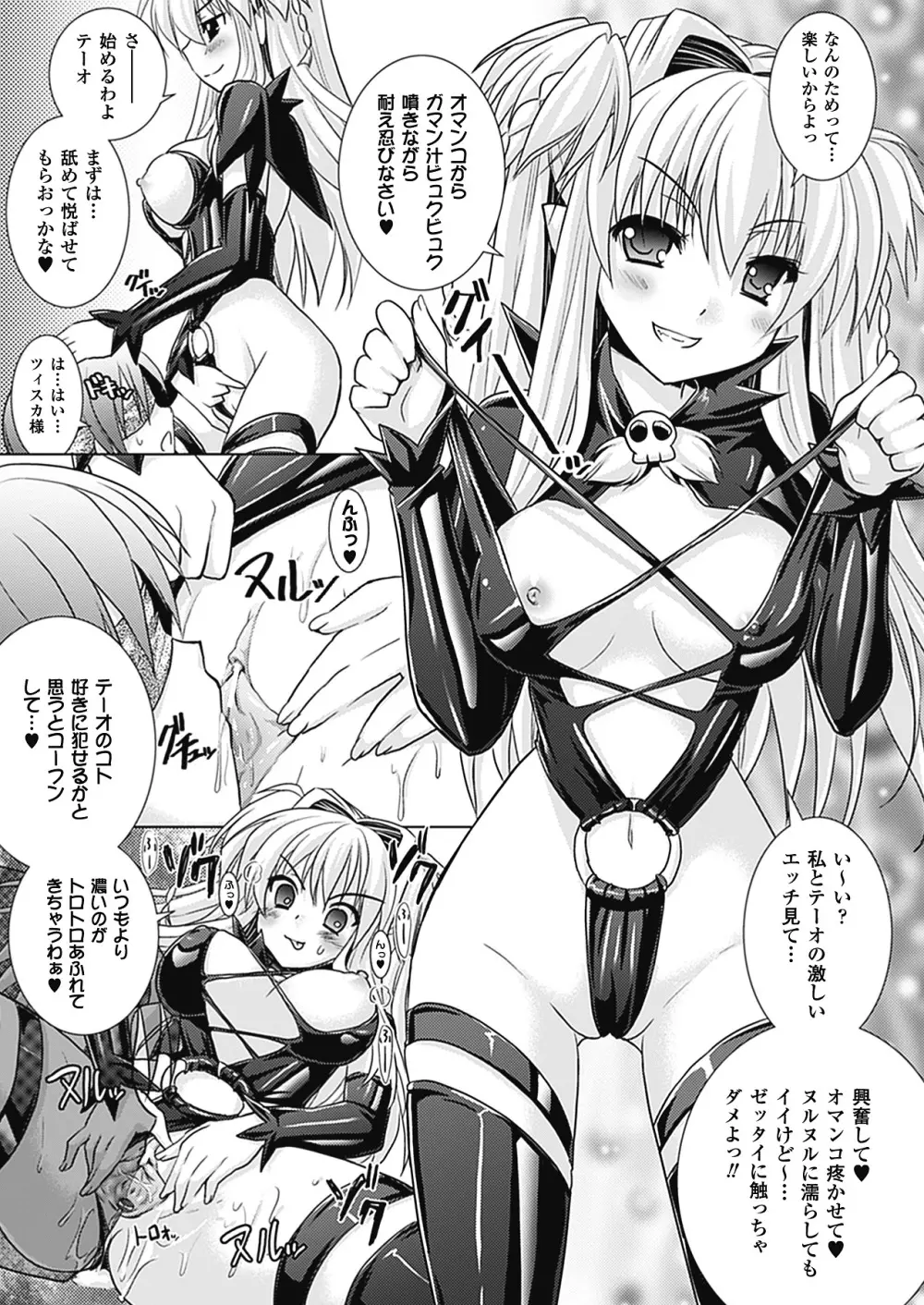 Brandish 4 39ページ