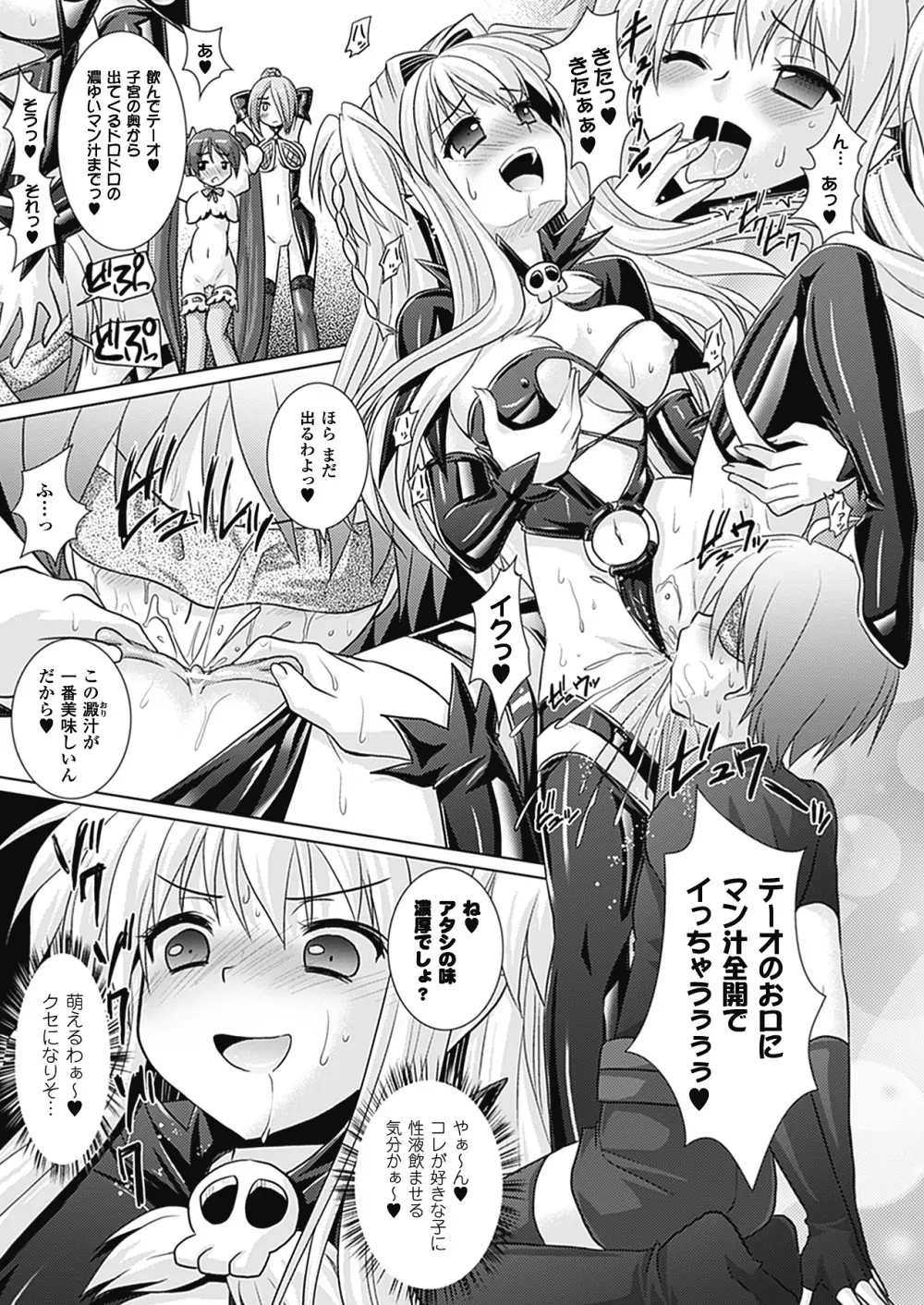 Brandish 4 41ページ