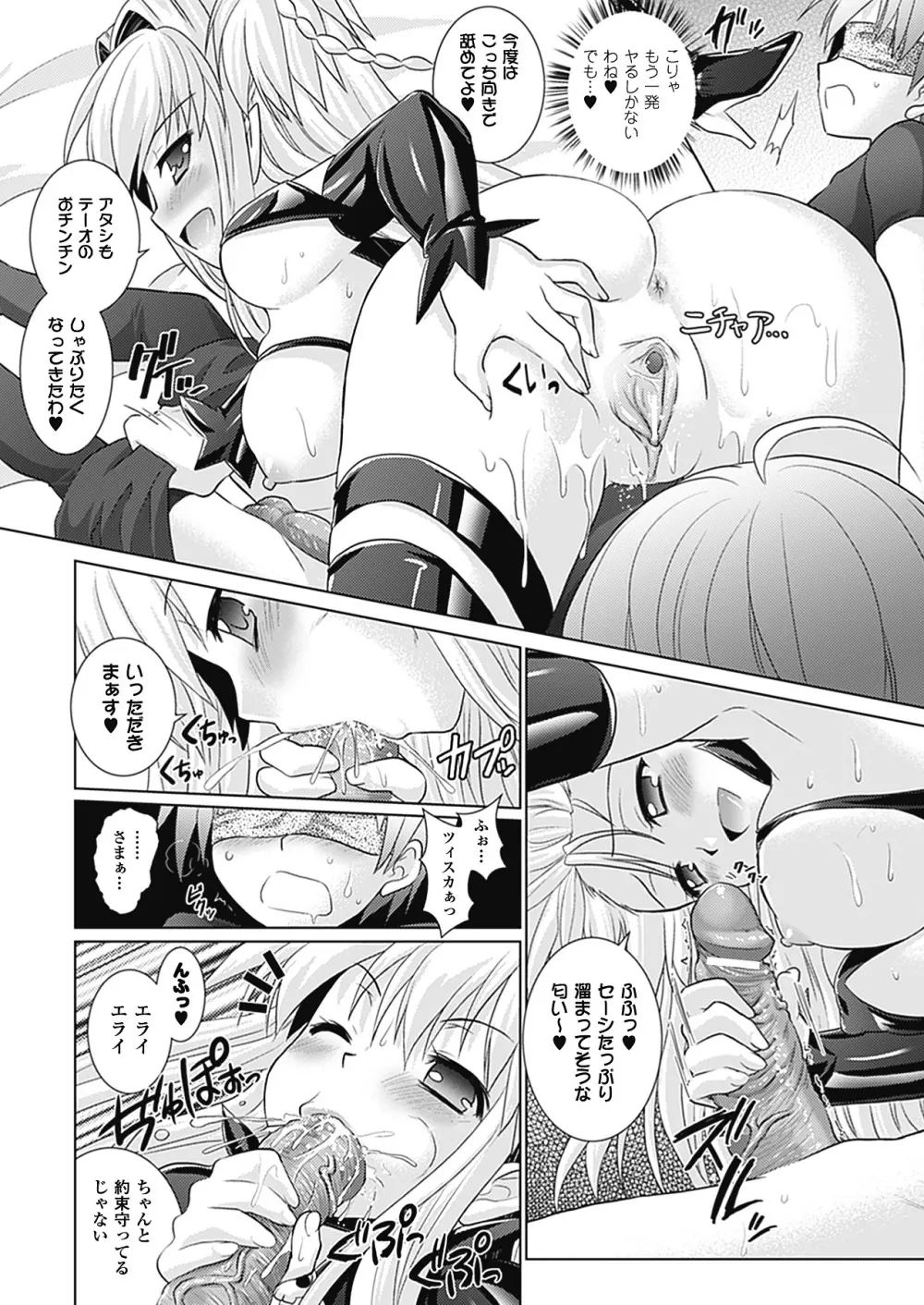 Brandish 4 42ページ