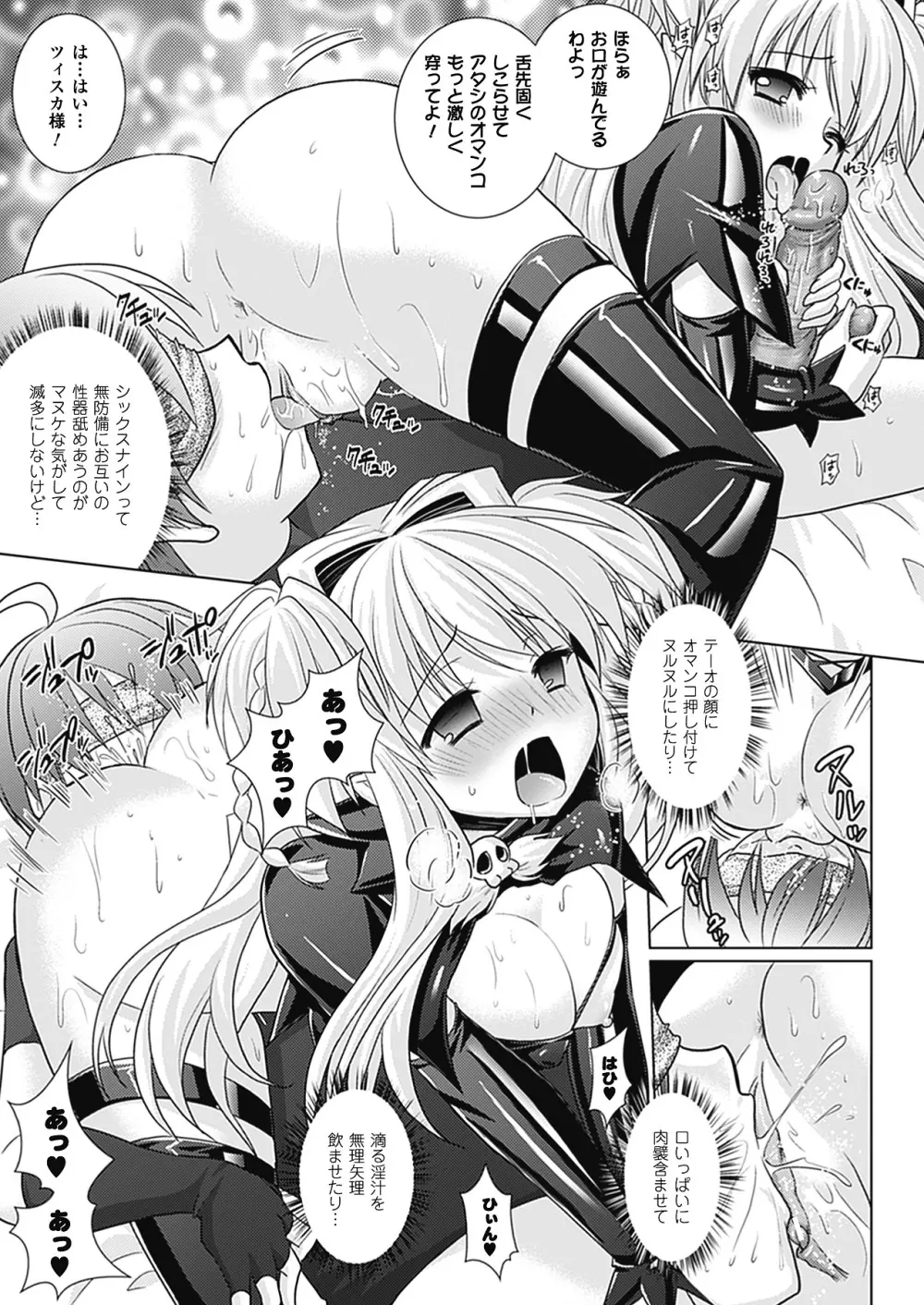 Brandish 4 43ページ