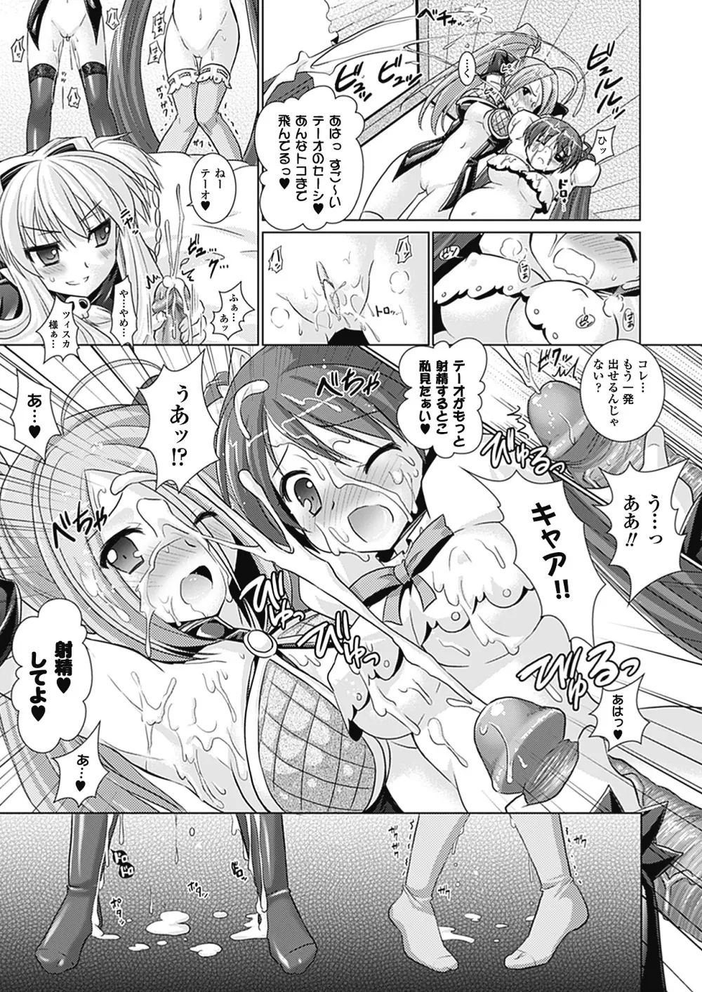 Brandish 4 45ページ