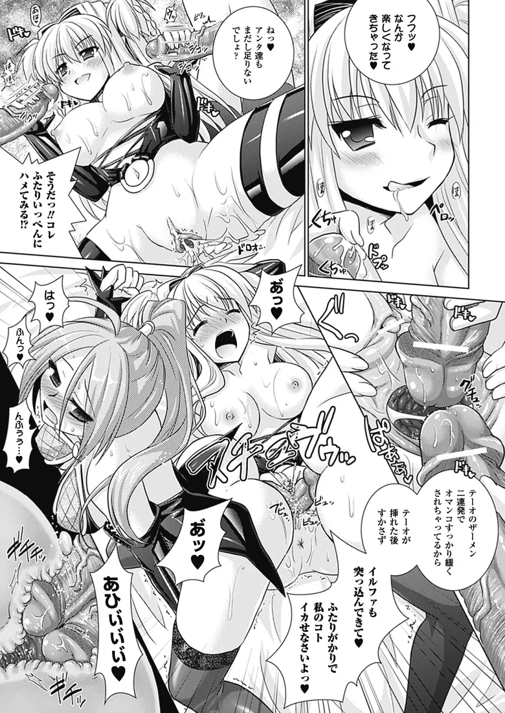 Brandish 4 53ページ