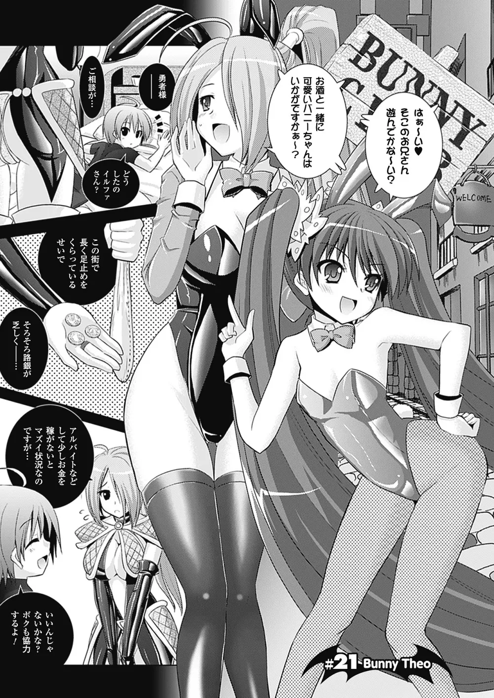 Brandish 4 59ページ