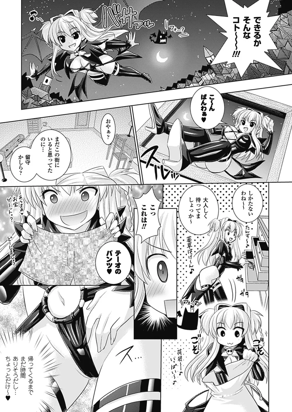 Brandish 4 61ページ