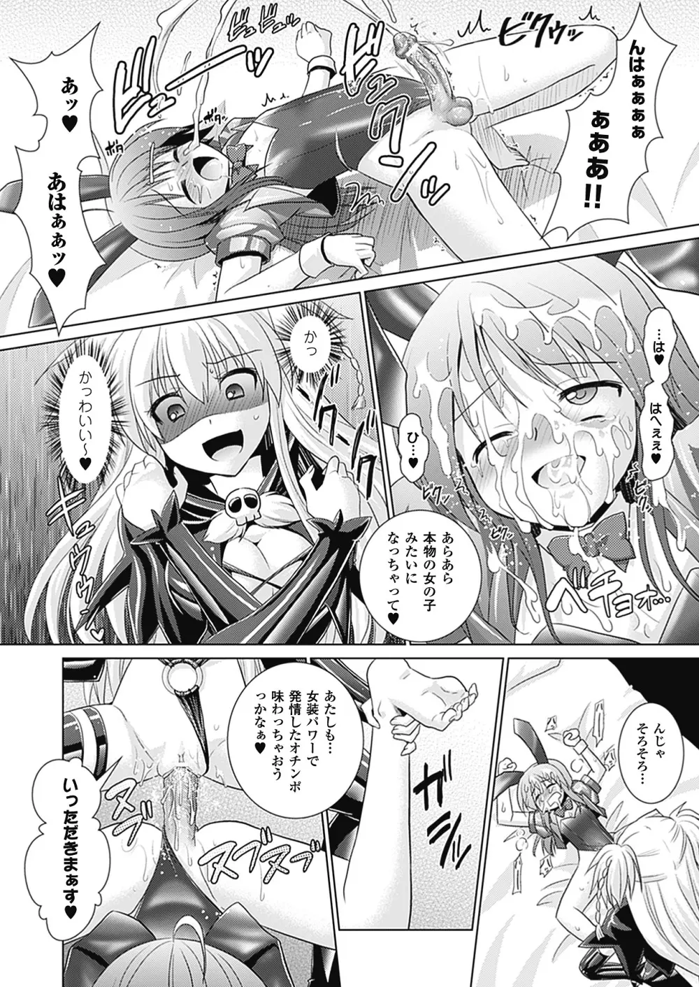 Brandish 4 66ページ