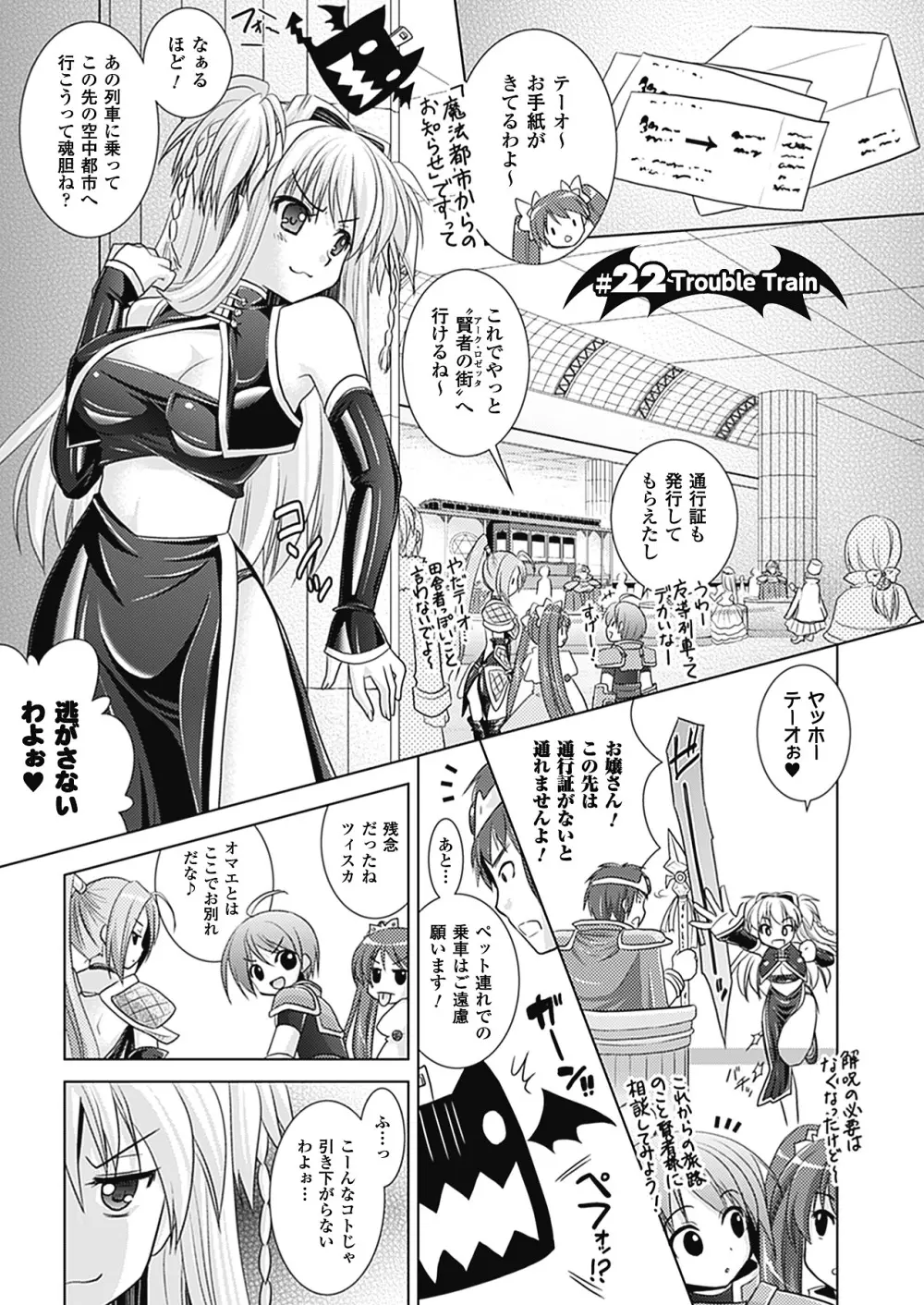 Brandish 4 75ページ