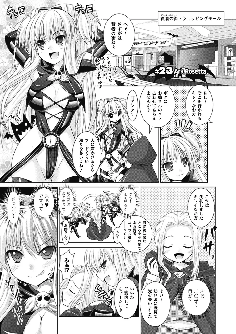 Brandish 4 99ページ