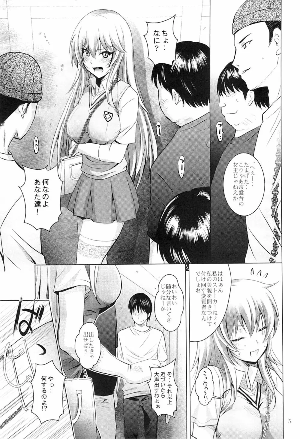 MOUSOU THEATER 41 4ページ