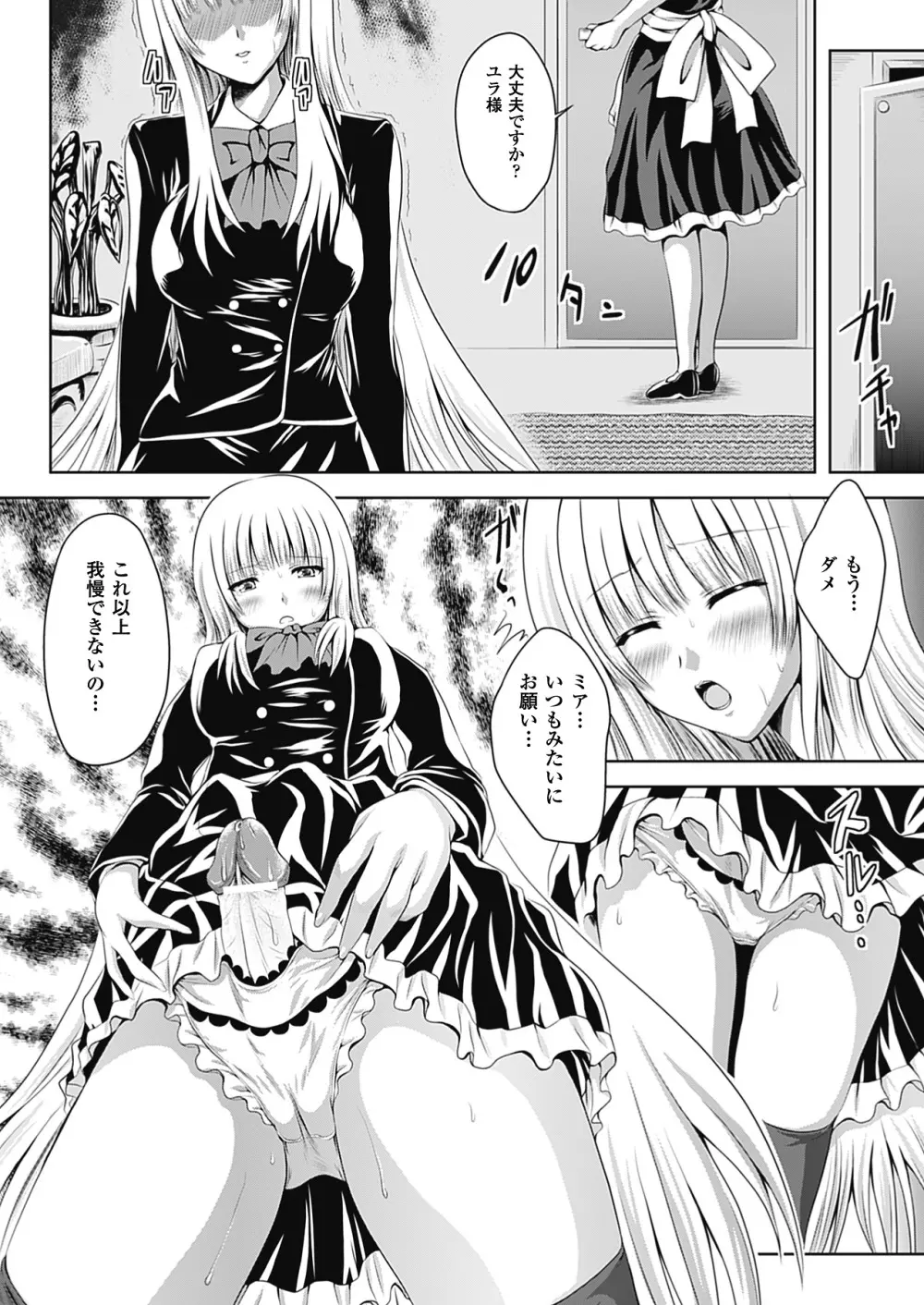 スポンジ娘あわわちゃん 114ページ