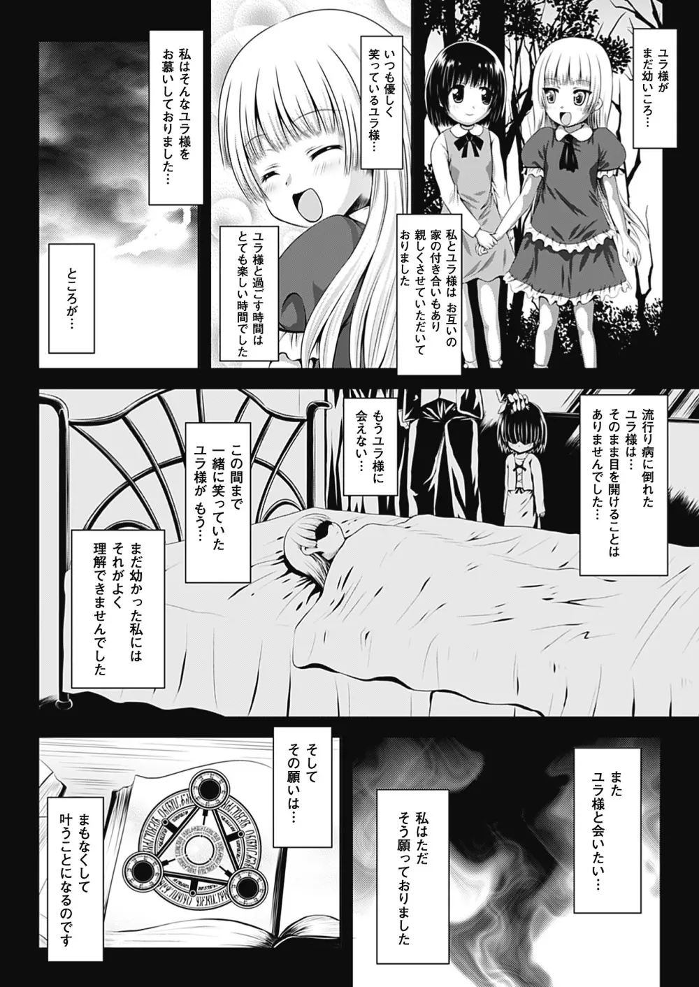 スポンジ娘あわわちゃん 116ページ