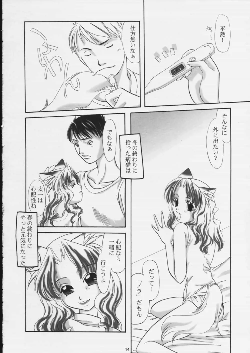 Mechanical Pencil Vol.1 13ページ