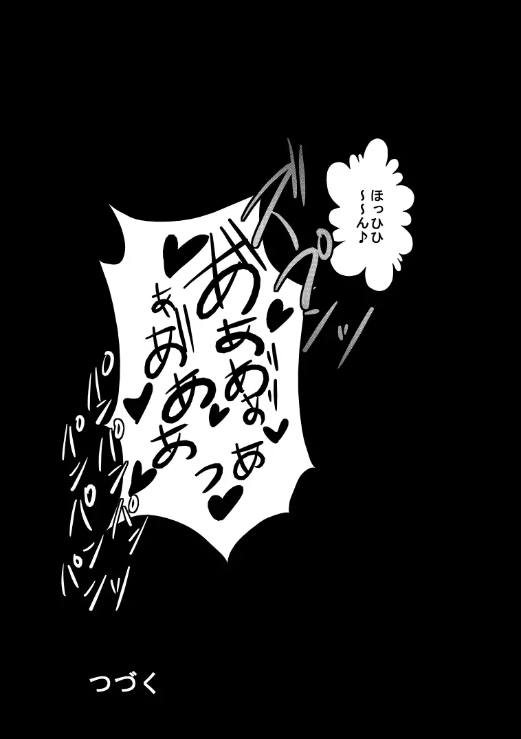 なんか最近ク●ウドが変な目でアタシのこと見てるんだけど 130ページ