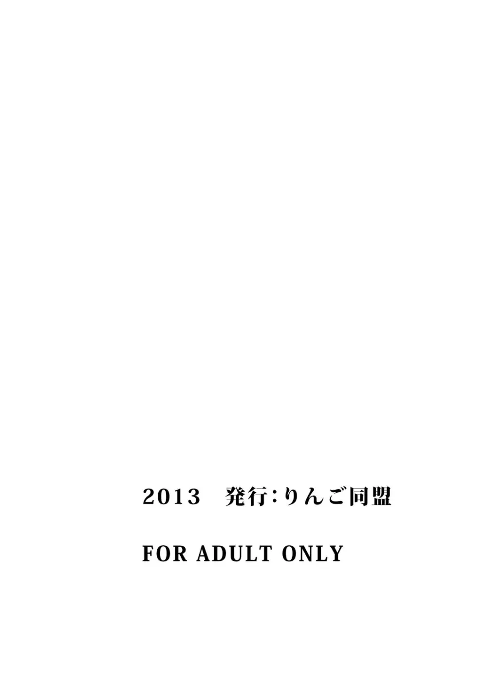 神○万象リョナ5.6 19ページ