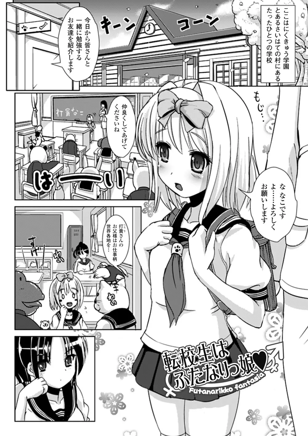 なりゆきショウガール 147ページ