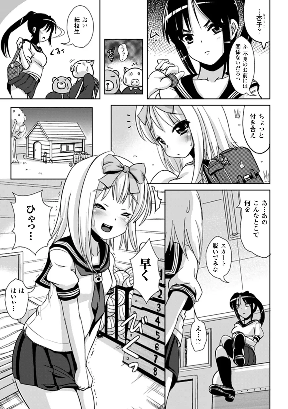 なりゆきショウガール 149ページ