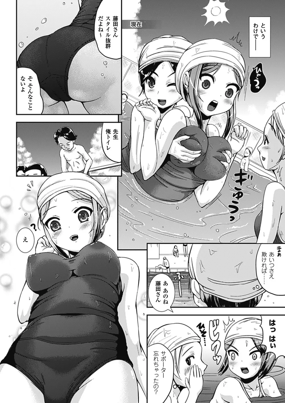 なりゆきショウガール 26ページ