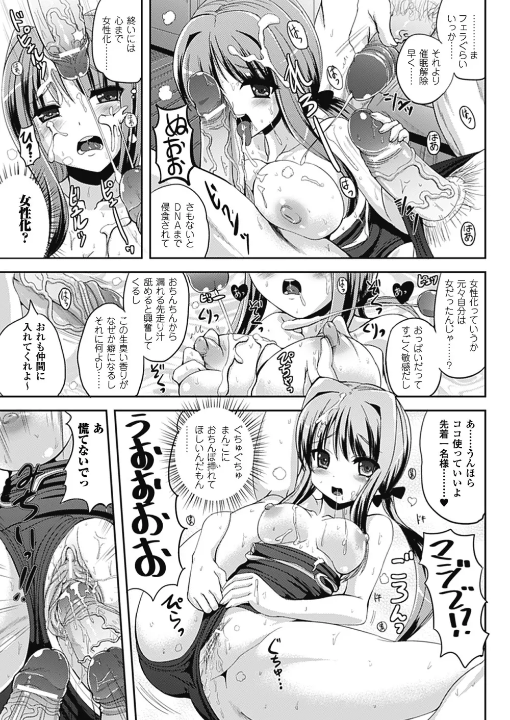 なりゆきショウガール 35ページ