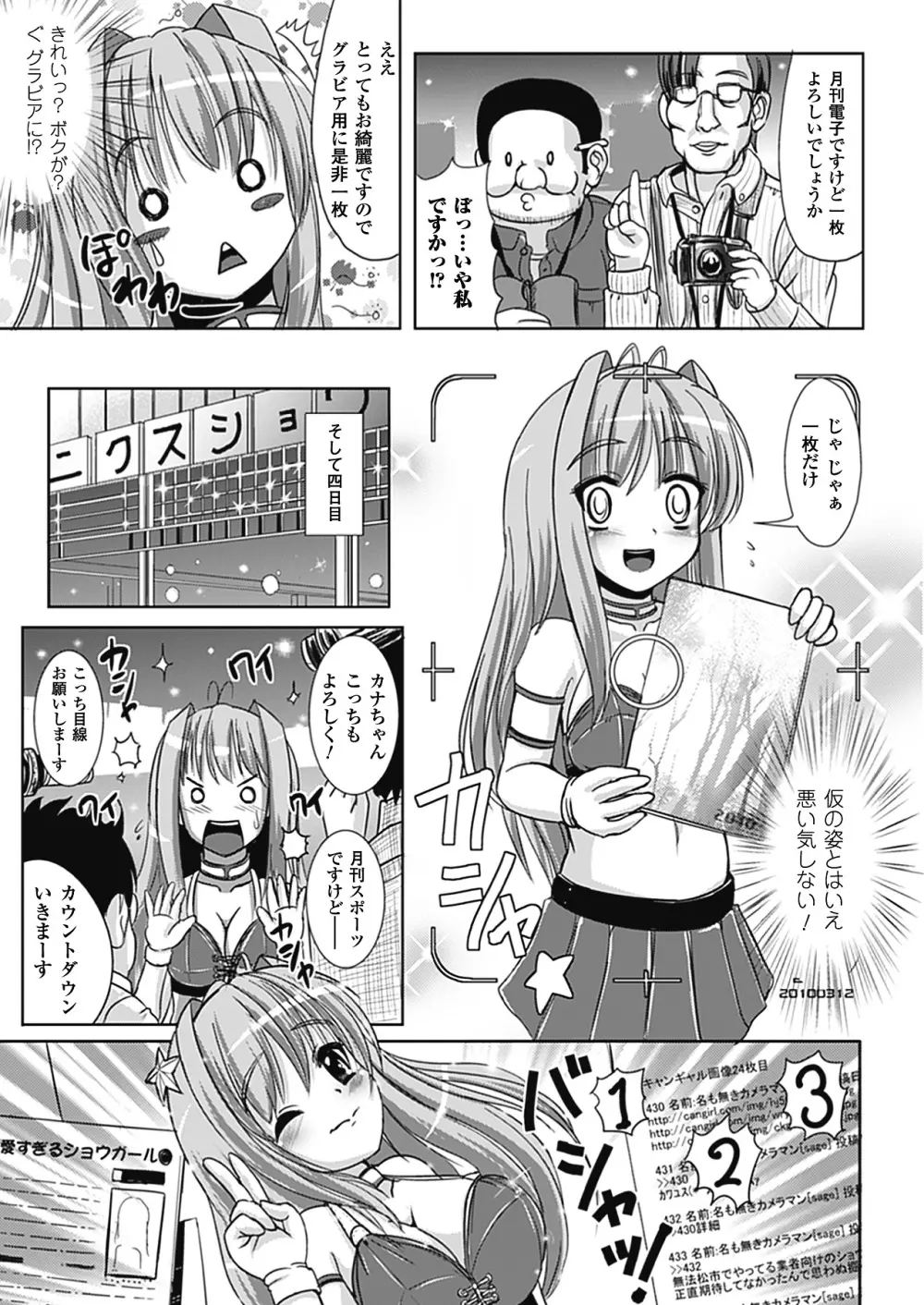 なりゆきショウガール 45ページ