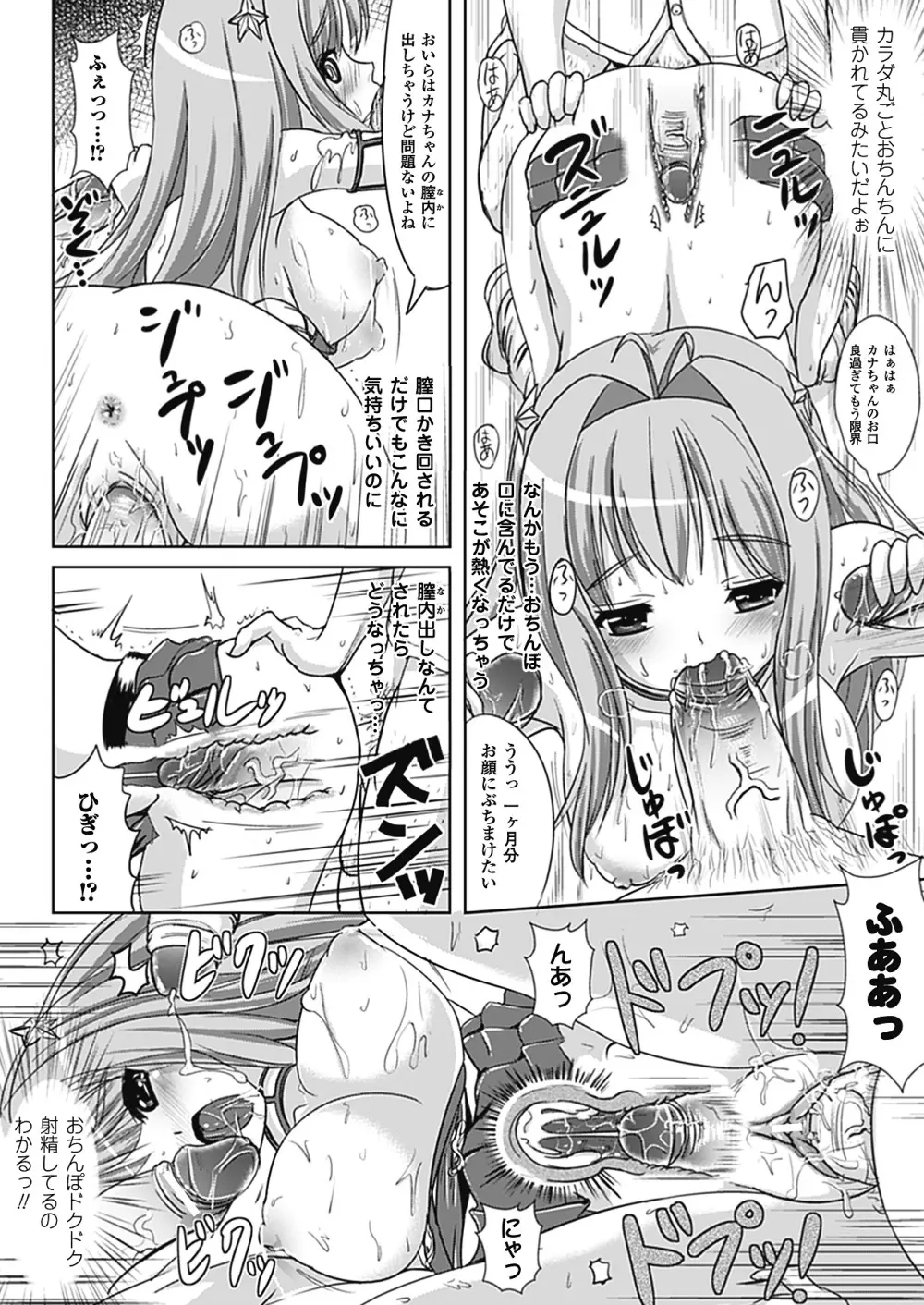 なりゆきショウガール 60ページ