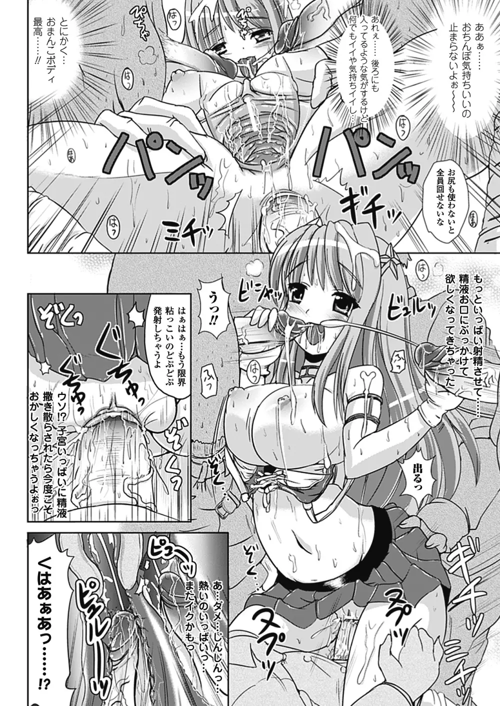 なりゆきショウガール 62ページ