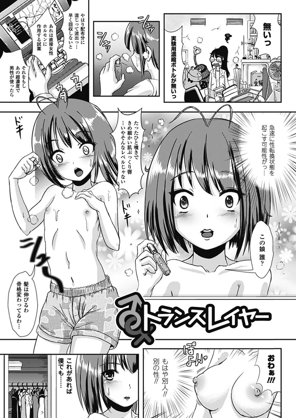 なりゆきショウガール 67ページ