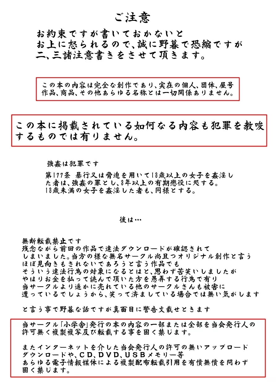 スマイル総決算監禁陵辱調教 スマイルドピュキュア -あざとさの代償- 199ページ