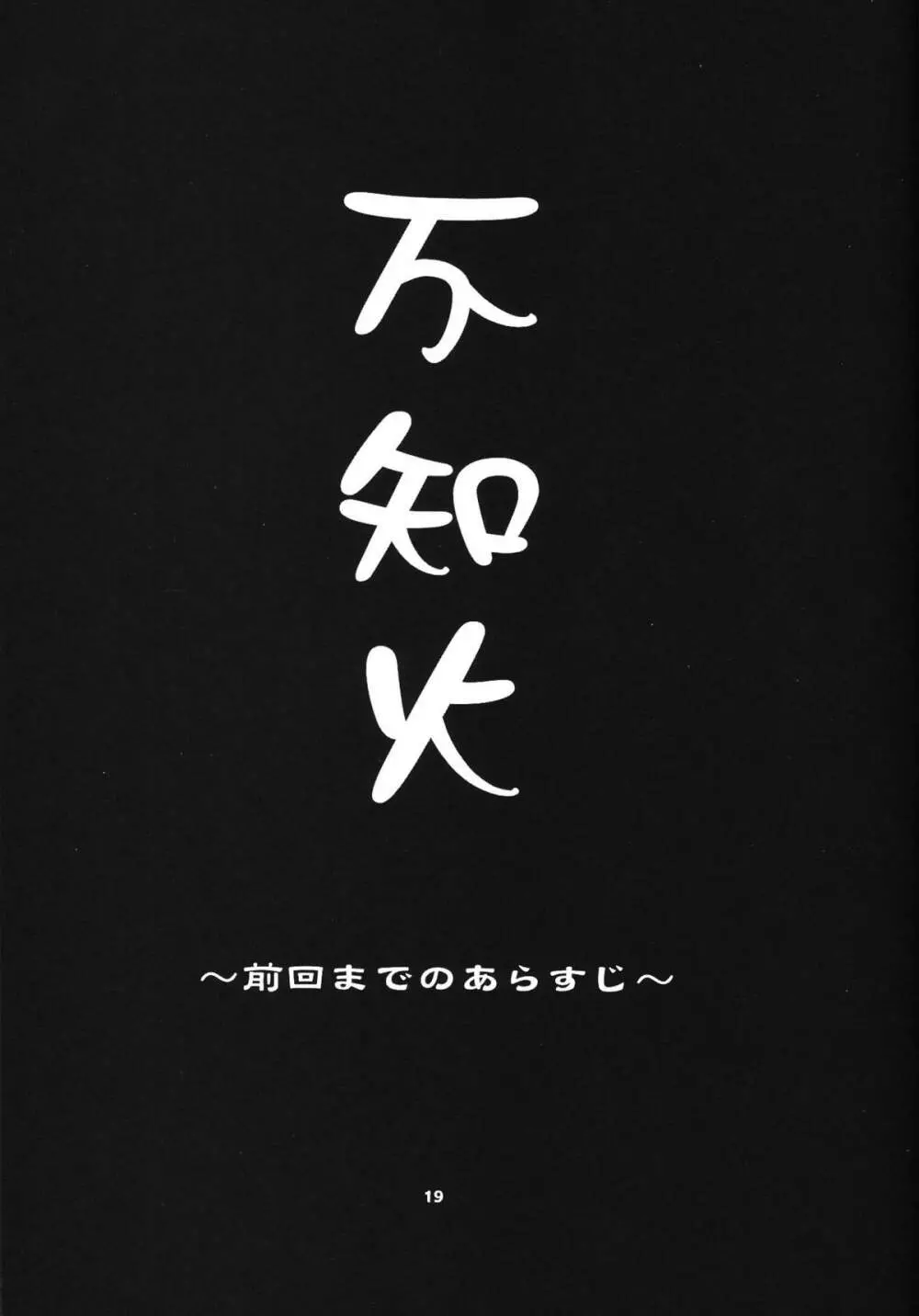 格闘コンプリート【上巻】 20ページ