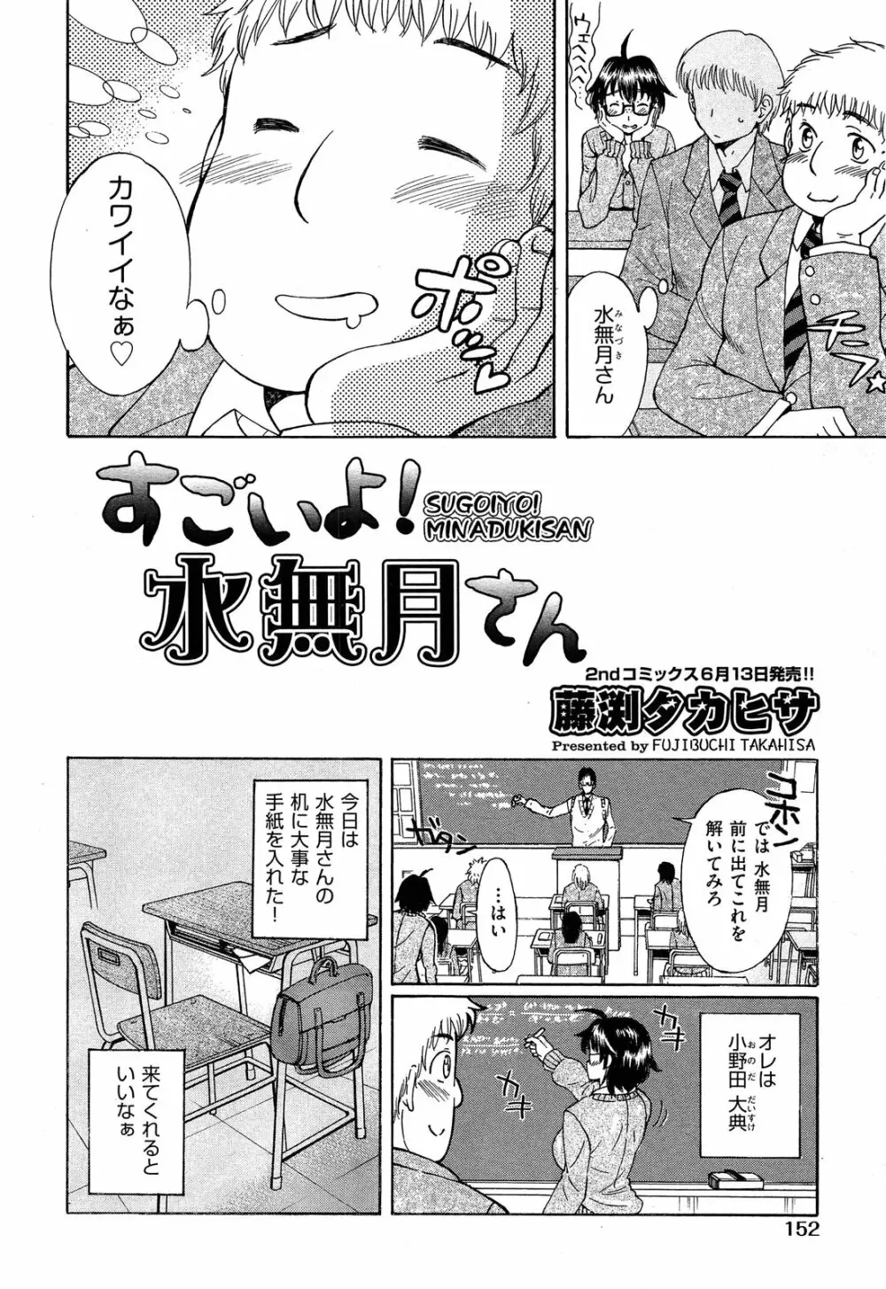 COMIC 阿吽 2013年7月号 152ページ