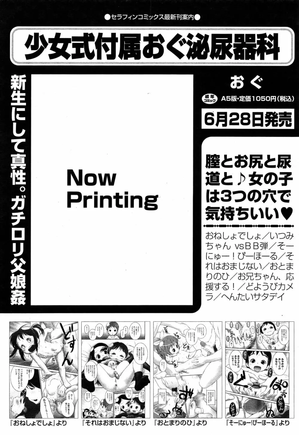 COMIC 阿吽 2013年7月号 229ページ