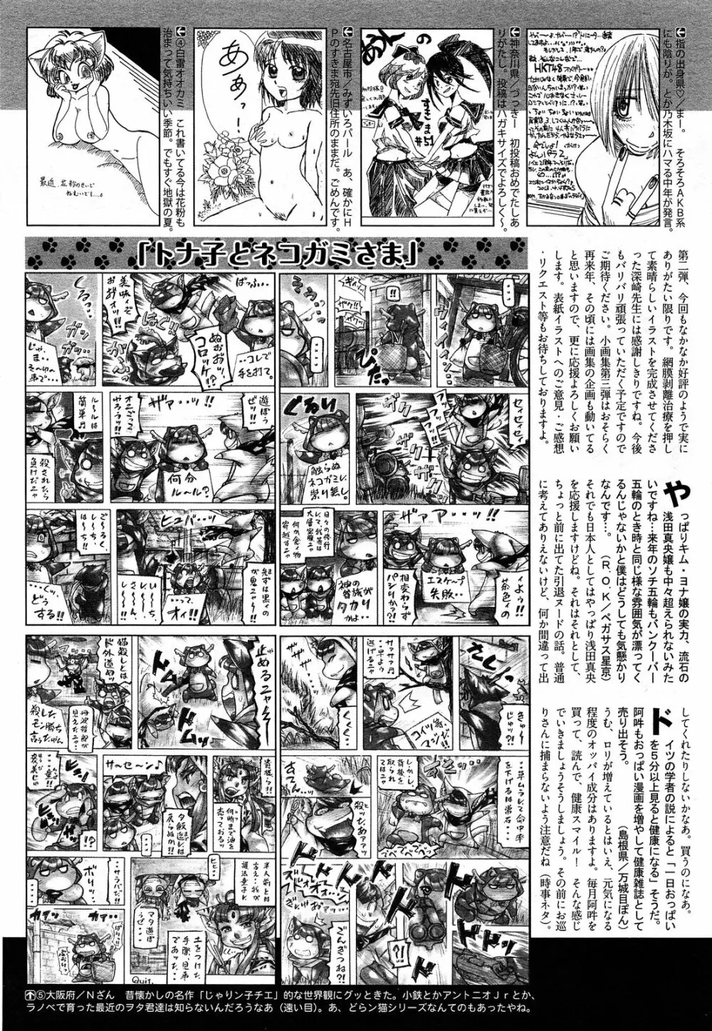 COMIC 阿吽 2013年7月号 490ページ