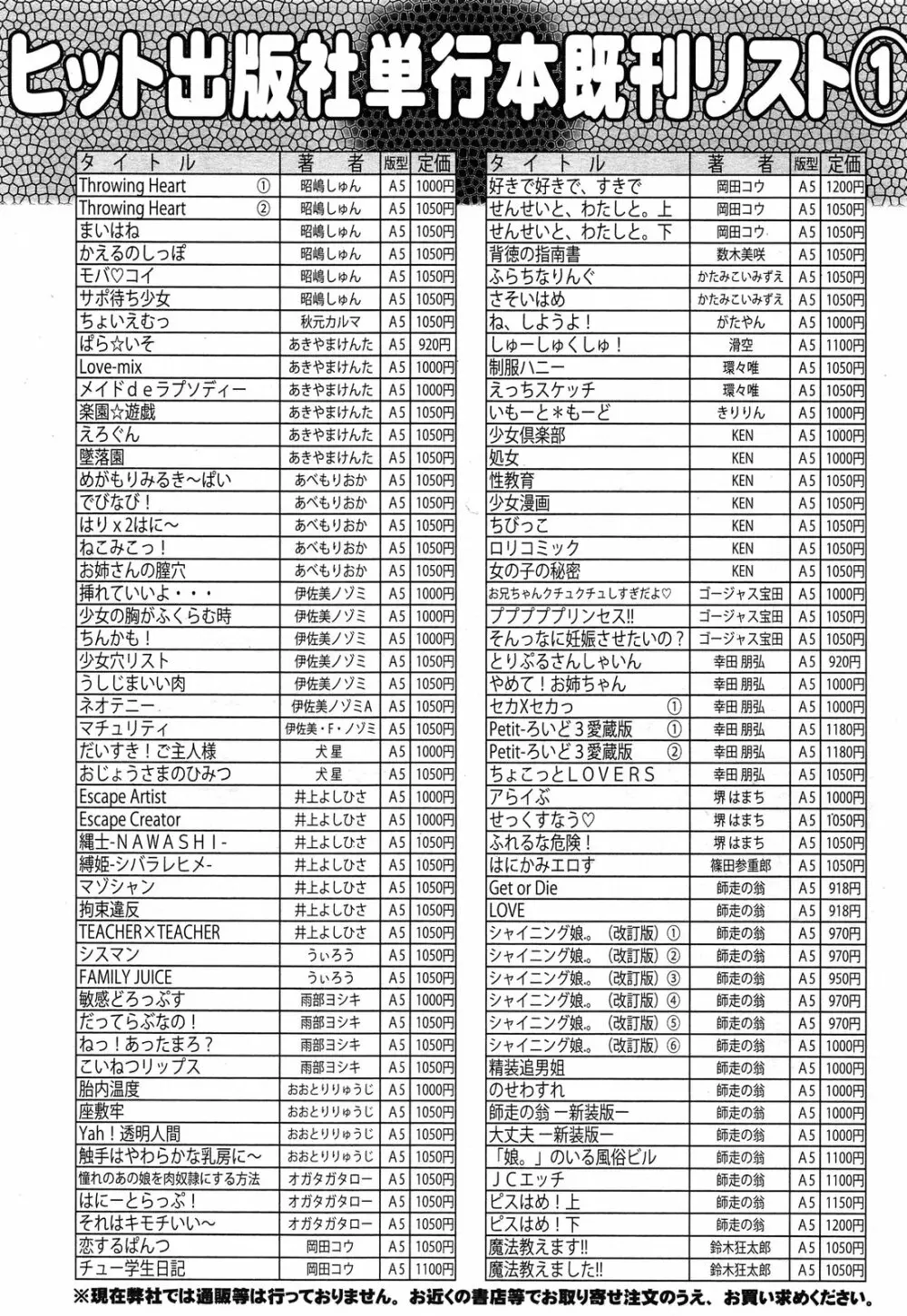 COMIC 阿吽 2013年7月号 496ページ