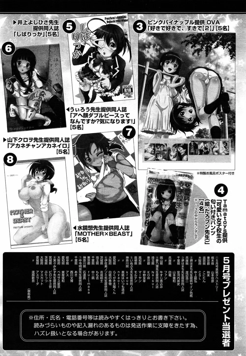 COMIC 阿吽 2013年7月号 501ページ