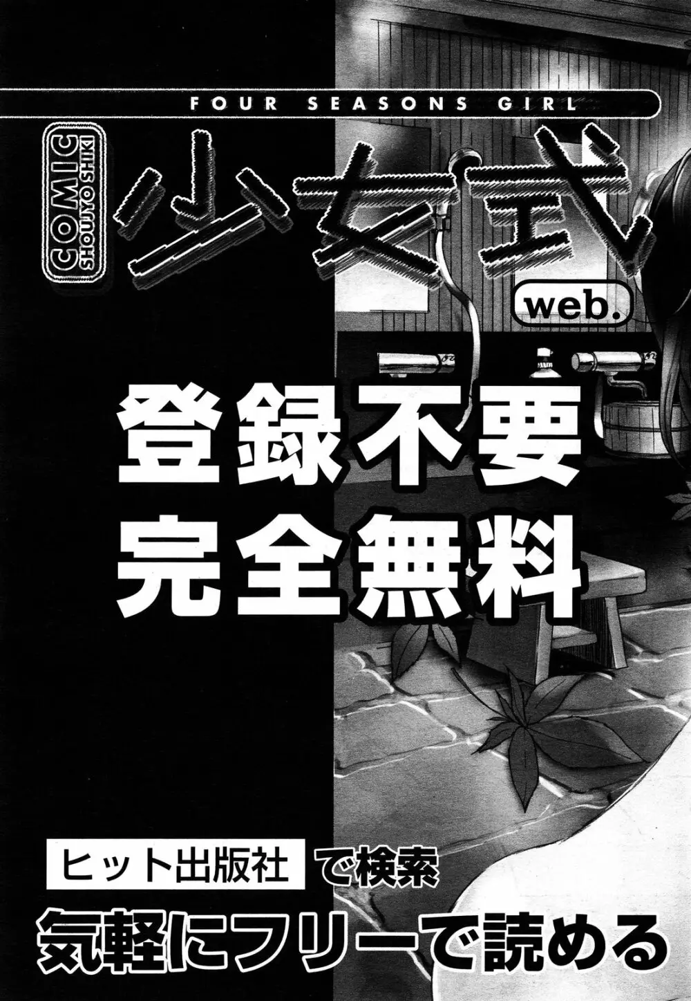 COMIC 阿吽 2013年7月号 505ページ