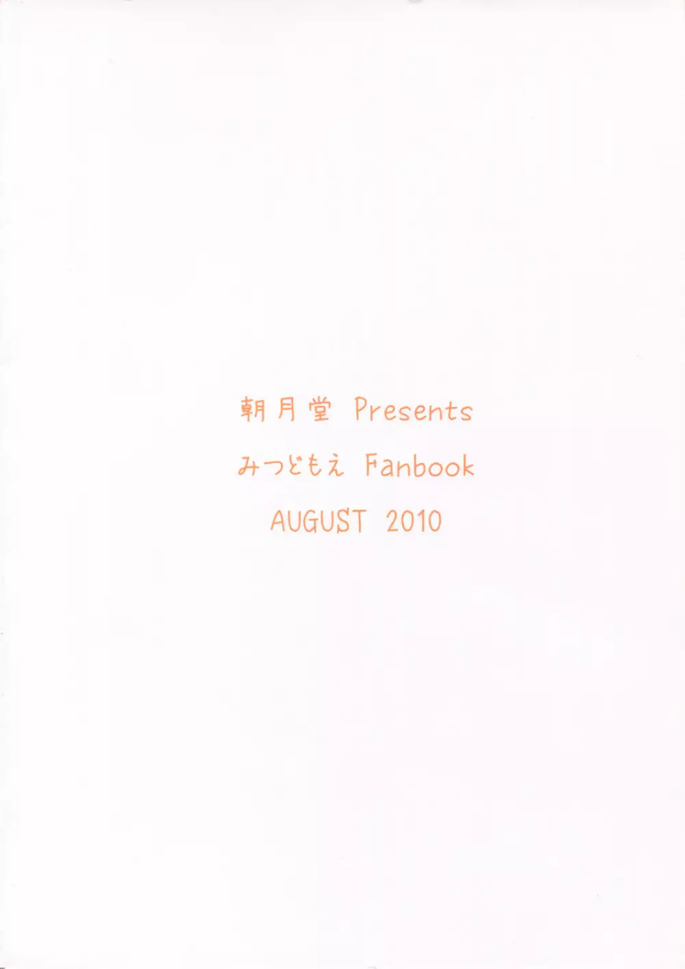 おもらしは そう きいろい つよい 22ページ