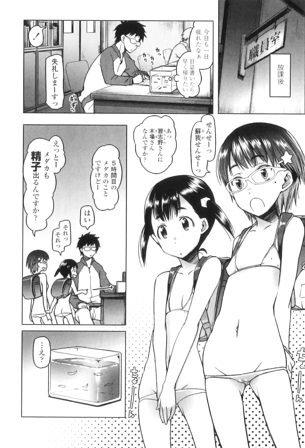 しょうごの 132ページ