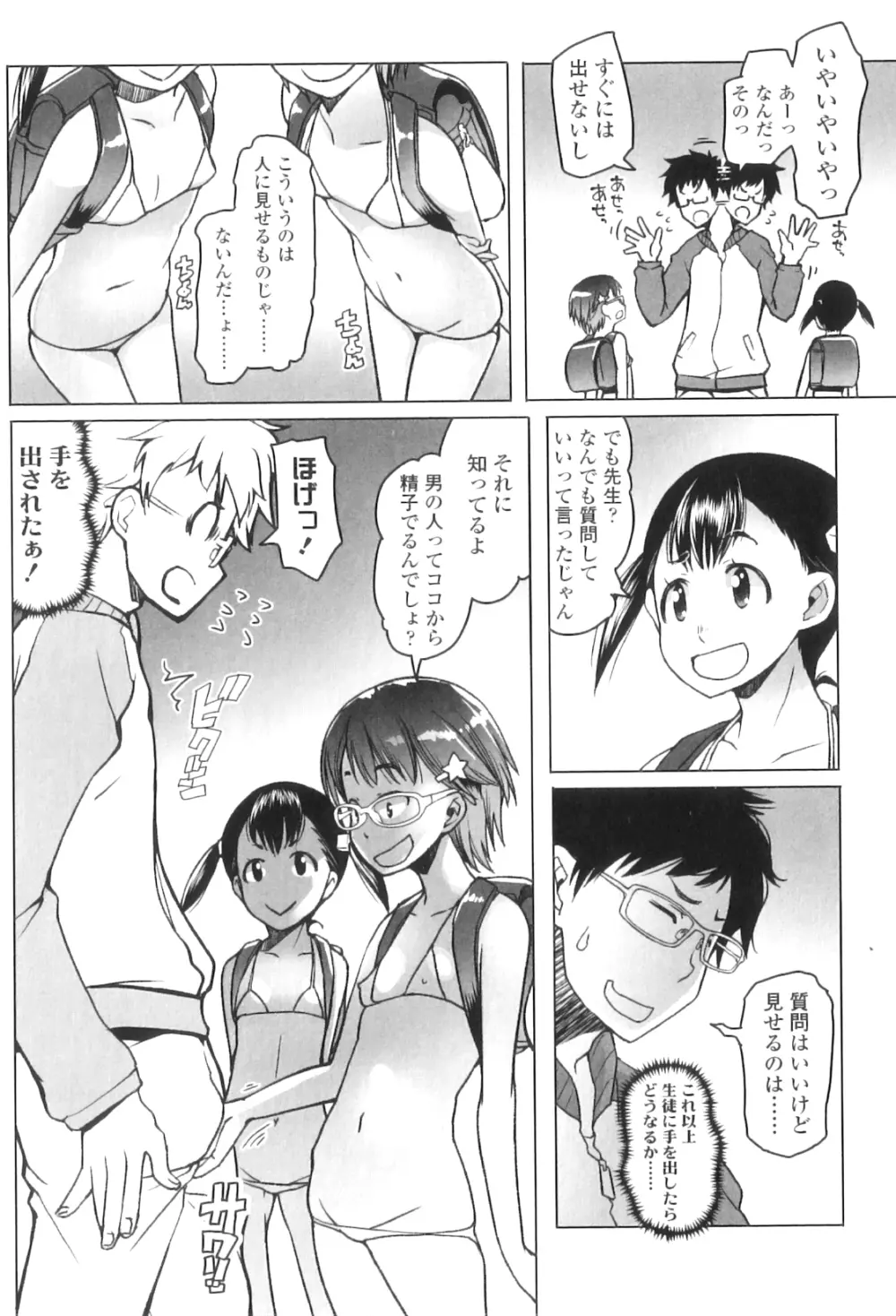 しょうごの 135ページ