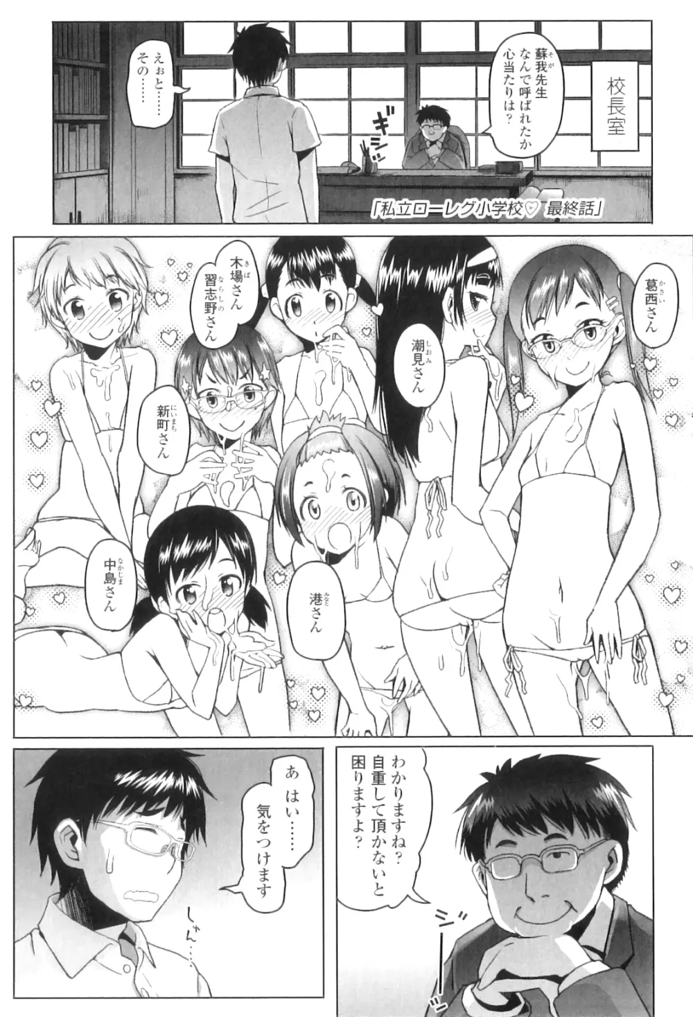 しょうごの 172ページ