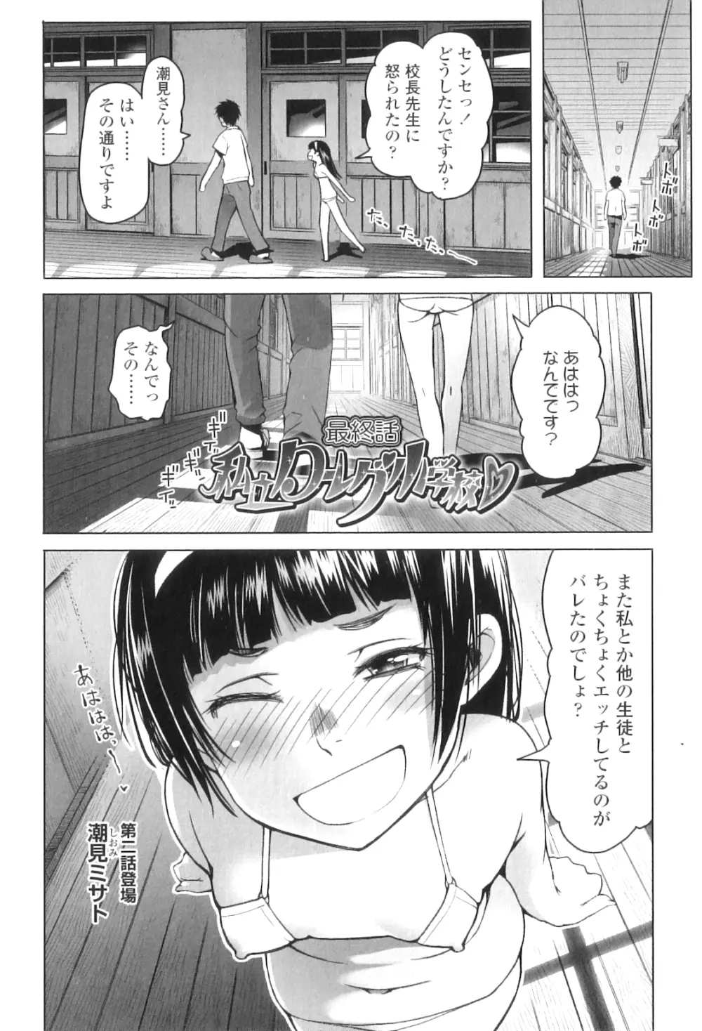 しょうごの 173ページ