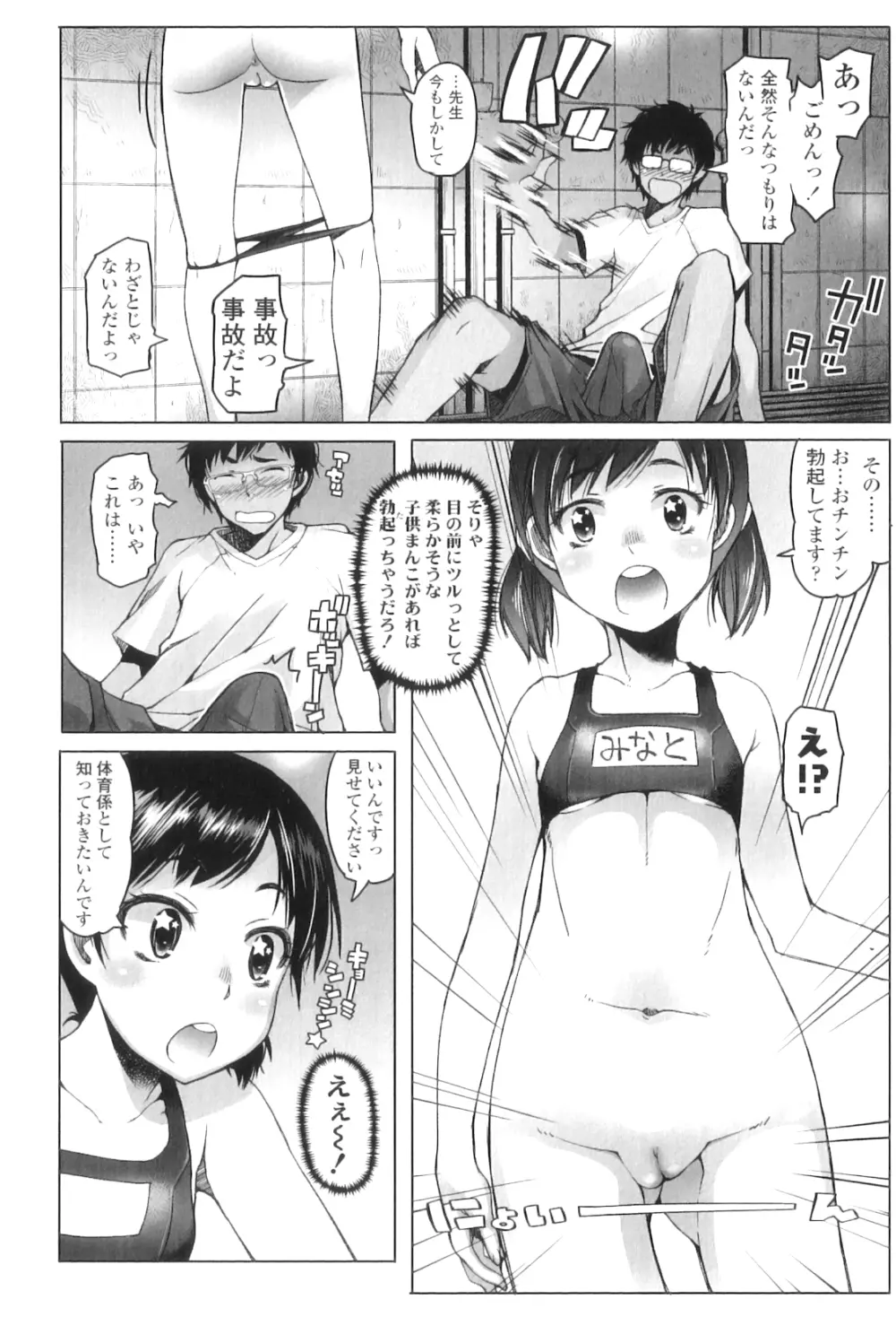 しょうごの 96ページ