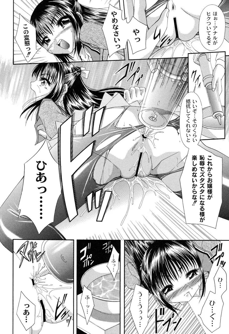 性悪女に愛のムチ Vol.1 142ページ