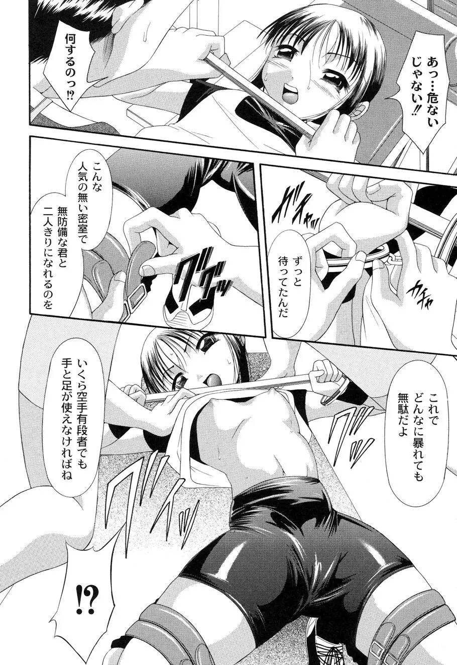 性悪女に愛のムチ Vol.1 154ページ