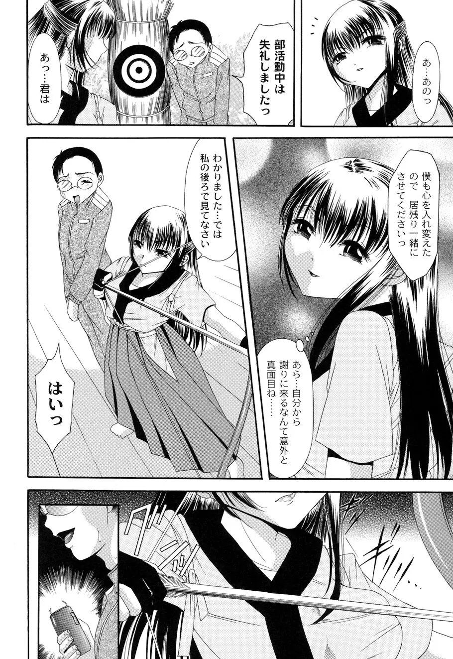 性悪女に愛のムチ Vol.1 168ページ