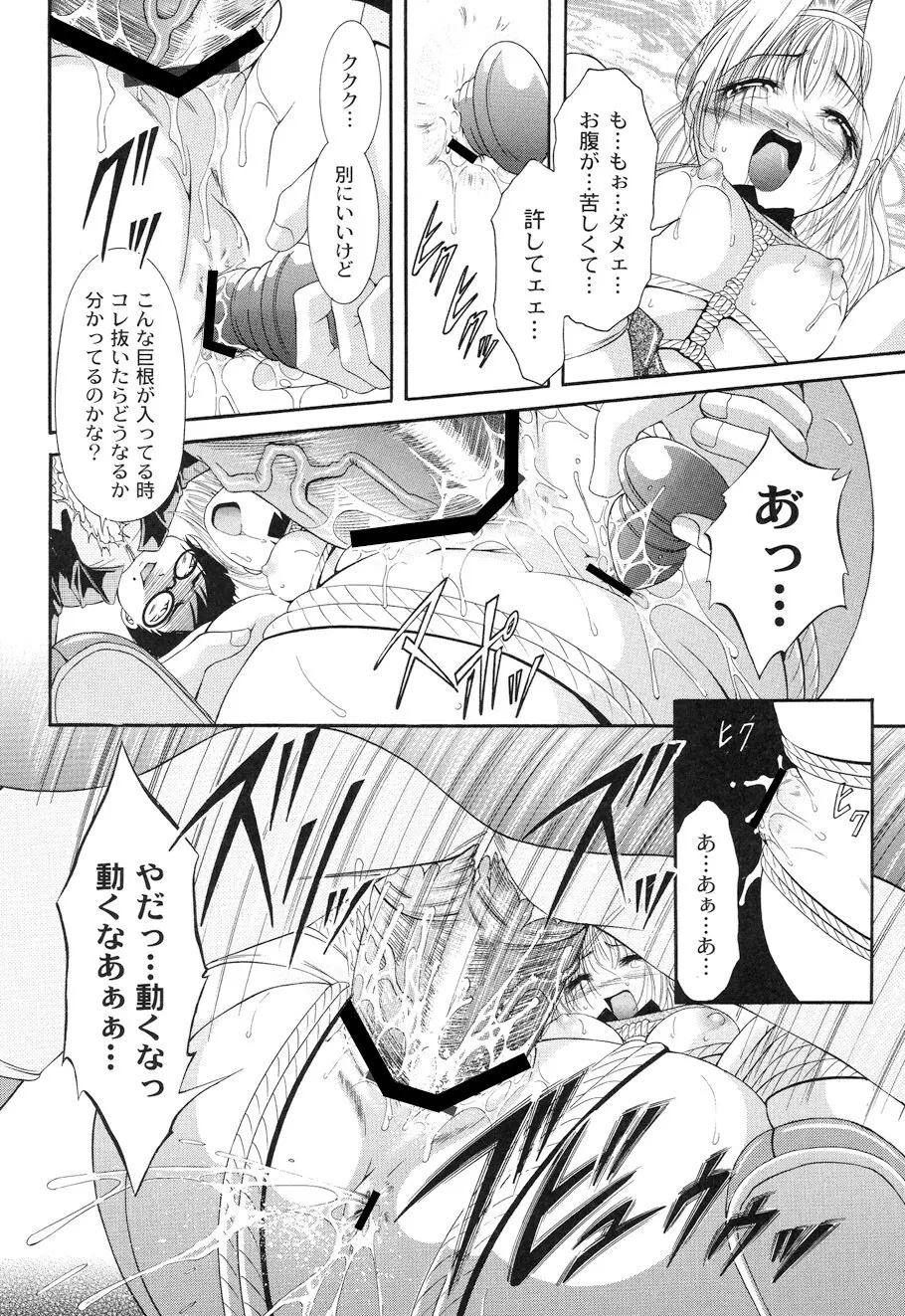 性悪女に愛のムチ Vol.1 18ページ